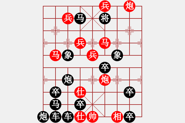 象棋棋譜圖片：【組圖（8合1）】百花齊放象棋譜3—26 [時鑫 造型 擬局] - 步數(shù)：30 