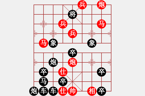 象棋棋譜圖片：【組圖（8合1）】百花齊放象棋譜3—26 [時鑫 造型 擬局] - 步數(shù)：40 