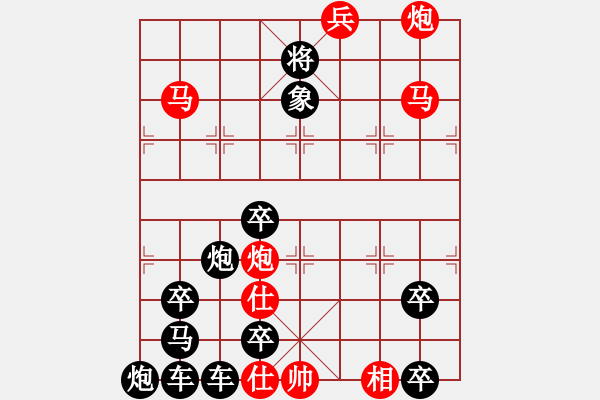 象棋棋譜圖片：【組圖（8合1）】百花齊放象棋譜3—26 [時鑫 造型 擬局] - 步數(shù)：50 