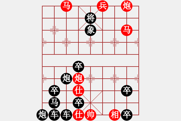 象棋棋譜圖片：【組圖（8合1）】百花齊放象棋譜3—26 [時鑫 造型 擬局] - 步數(shù)：51 