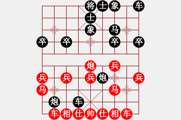 象棋棋譜圖片：凌絕頂(8段)-勝-湘鋼周益民(6段) - 步數(shù)：20 