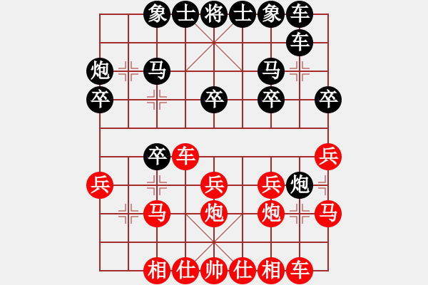 象棋棋谱图片：桂林山水甲天下( 红先胜）许波.XQF - 步数：20 