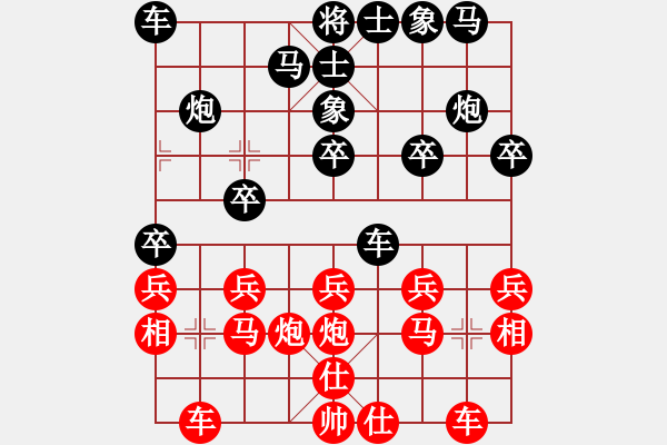 象棋棋譜圖片：wfycjw(9段)-勝-qaqaqaqaqa(6段) - 步數(shù)：20 