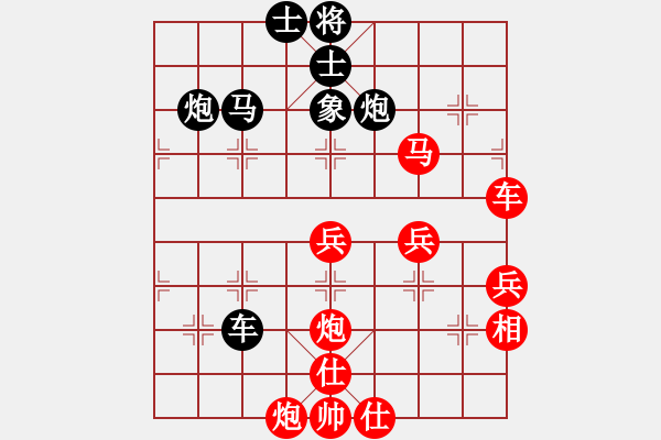 象棋棋譜圖片：wfycjw(9段)-勝-qaqaqaqaqa(6段) - 步數(shù)：80 