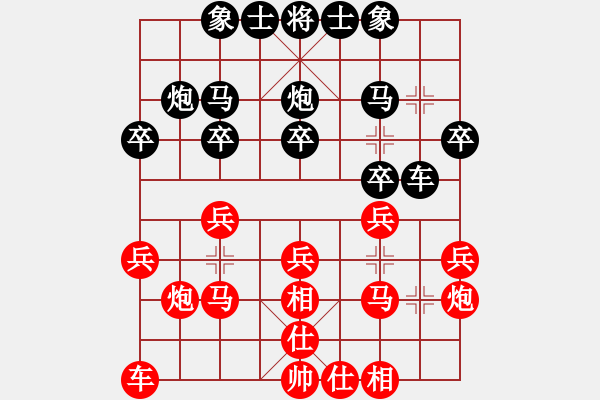 象棋棋谱图片：尤颖钦 先和 刘欢 - 步数：20 