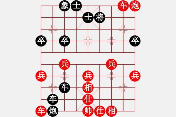 象棋棋譜圖片：橫行一天(5段)-和-贛源陳乙不(4段) - 步數(shù)：40 