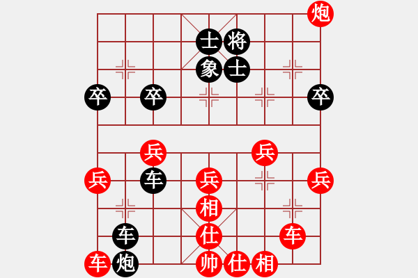 象棋棋譜圖片：橫行一天(5段)-和-贛源陳乙不(4段) - 步數(shù)：50 