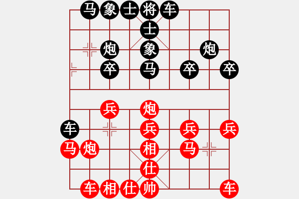 象棋棋譜圖片：20140925 1206 山 雞[-] - 棋上說話[861741643].che 強(qiáng)5 - 步數(shù)：20 