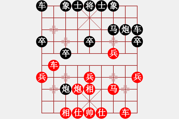 象棋棋譜圖片：布衣菜根(8級)-負(fù)-應(yīng)天彼岸(1段) - 步數(shù)：20 