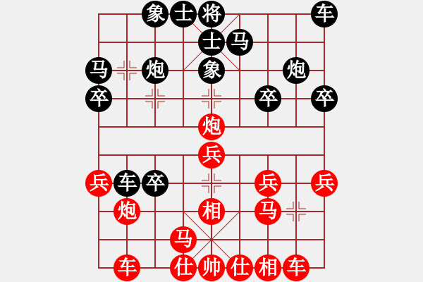 象棋棋譜圖片：桓仁黃寶信(1星)-負-純?nèi)松先A山(8星) - 步數(shù)：20 