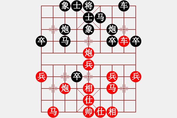 象棋棋譜圖片：桓仁黃寶信(1星)-負-純?nèi)松先A山(8星) - 步數(shù)：30 