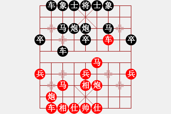 象棋棋譜圖片：贏一盤實在難[紅先勝] -VS- fjw56[黑] 順炮直車對橫車 紅進三兵 - 步數(shù)：30 