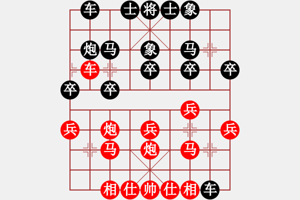 象棋棋譜圖片：蓮城劍客[609092485] -VS- wo[894982818] - 步數(shù)：20 