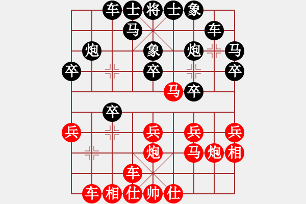 象棋棋譜圖片：騎白馬的青蛙[452406971] -VS- 群[738549828] - 步數(shù)：20 