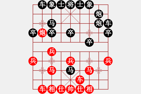 象棋棋譜圖片：復(fù)盤弈天里面的一盤棋（晨露 黑方） - 步數(shù)：20 