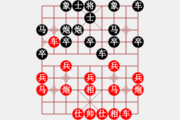 象棋棋譜圖片：多數(shù)是和棋(風(fēng)魔)-勝-ededed(9星) - 步數(shù)：20 