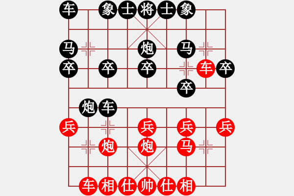 象棋棋譜圖片：學(xué)好象棋布局[1401715374] -后勝- 棋藝閣☆曉子。[704028303]（順炮橫車陷阱虐 - 步數(shù)：20 