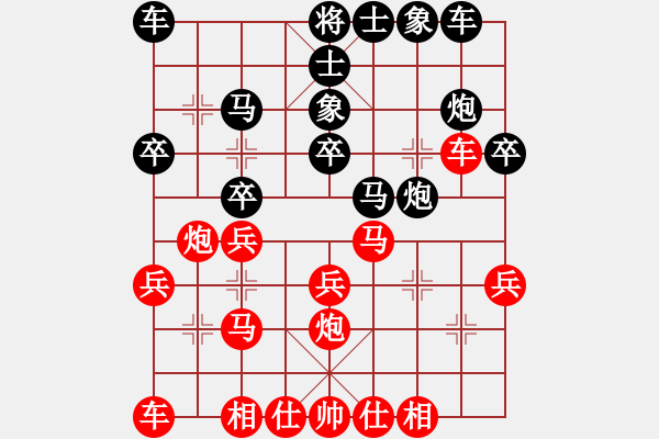 象棋棋譜圖片：眾眾攻擂(8級(jí))-負(fù)-東營(yíng)第八名(6級(jí)) - 步數(shù)：20 