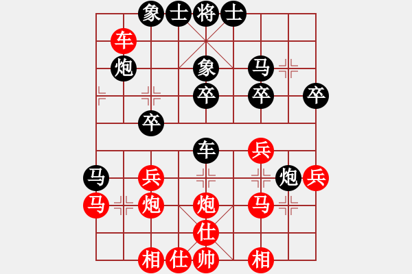 象棋棋谱图片：武俊强 先和 刘俊达 - 步数：30 
