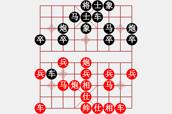 象棋棋谱图片：刘长勇VS刘洪元 - 步数：20 