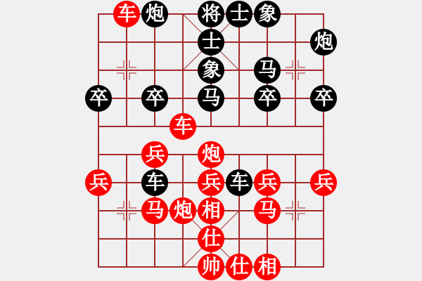 象棋棋谱图片：刘长勇VS刘洪元 - 步数：30 