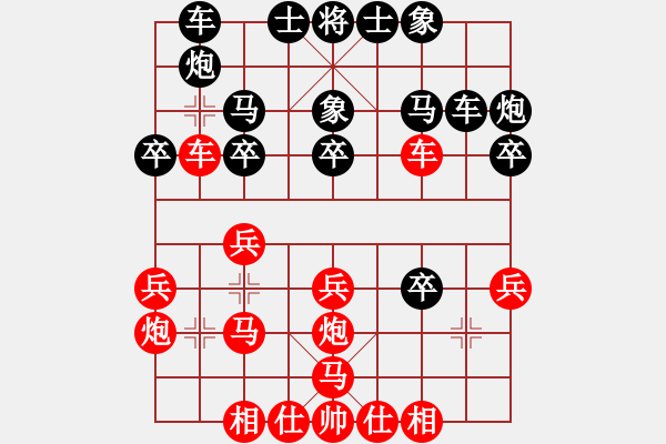 象棋棋譜圖片：水晶八號(8段)-和-bigfun(9段) - 步數(shù)：30 