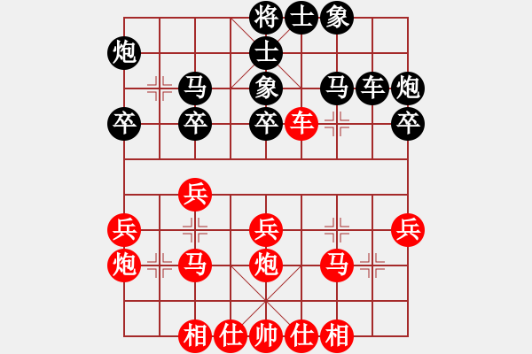 象棋棋譜圖片：水晶八號(8段)-和-bigfun(9段) - 步數(shù)：40 