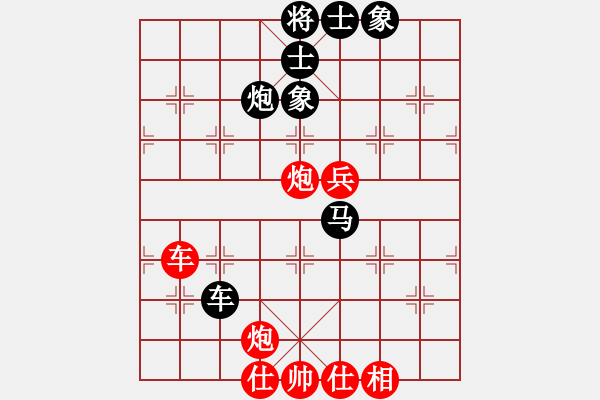 象棋棋譜圖片：水晶八號(8段)-和-bigfun(9段) - 步數(shù)：80 