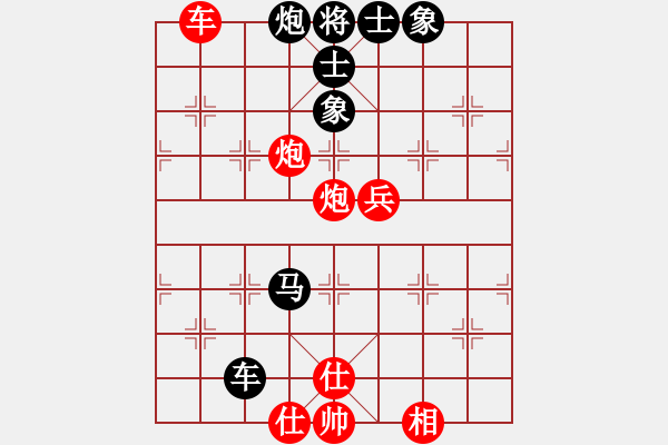 象棋棋譜圖片：水晶八號(8段)-和-bigfun(9段) - 步數(shù)：86 