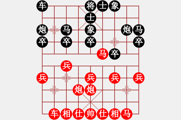 象棋棋譜圖片：anjia(3段)-負(fù)-小棋魔(月將) - 步數(shù)：20 