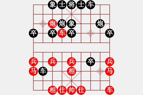 象棋棋譜圖片：老六士角對(duì)相非平衡?。。。?！ - 步數(shù)：20 