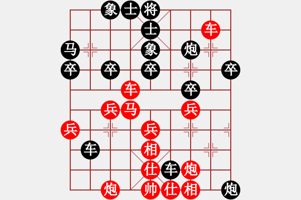 象棋棋譜圖片：黃浩[紅] -VS- 麻雀凹[黑]飛相進三兵對進右馬 - 步數(shù)：40 