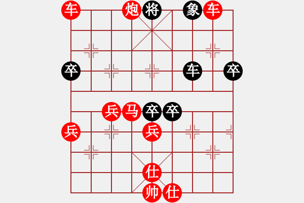 象棋棋譜圖片：黃浩[紅] -VS- 麻雀凹[黑]飛相進三兵對進右馬 - 步數(shù)：80 