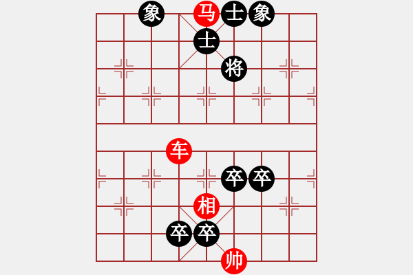 象棋棋譜圖片：第348局 夷齊扣馬 - 步數(shù)：20 