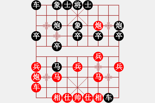 象棋棋譜圖片：劉相軍先負甄永強1 - 步數(shù)：20 