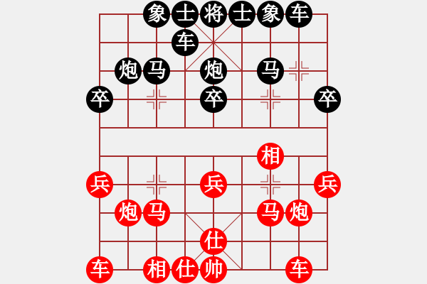 象棋棋譜圖片：心中的太陽[378790892] -VS- 賈莊高手[2065604545] - 步數(shù)：20 