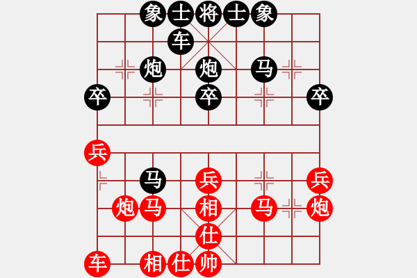 象棋棋譜圖片：心中的太陽[378790892] -VS- 賈莊高手[2065604545] - 步數(shù)：30 