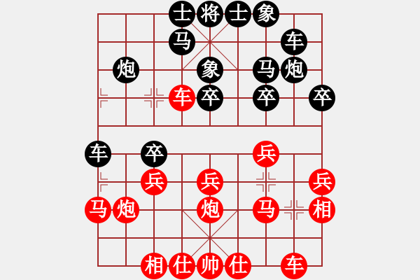 象棋棋譜圖片：芳棋[954138081] -VS- 昌哥 [1207695085] - 步數(shù)：20 