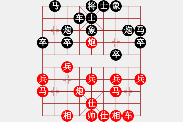 象棋棋譜圖片：風(fēng)馳電掣[紅] -VS- 淵深海闊[黑] - 步數(shù)：20 