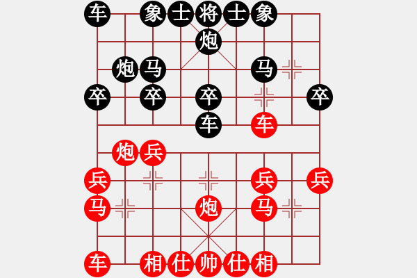 象棋棋譜圖片：dfff(4段)-負(fù)-都市鯊魚(2段) - 步數(shù)：20 