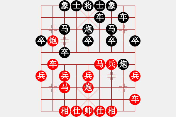 象棋棋譜圖片：圣帕[792542434] -VS- sigberfire2011[759122344] - 步數(shù)：20 