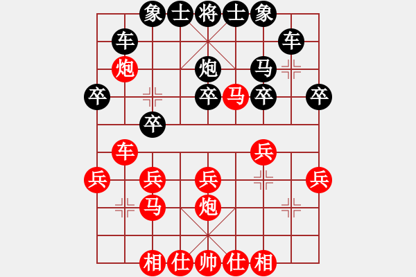 象棋棋譜圖片：圣帕[792542434] -VS- sigberfire2011[759122344] - 步數(shù)：30 