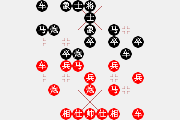 象棋棋譜圖片：士相不動帥 - 步數(shù)：20 