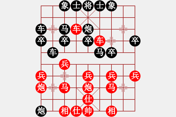 象棋棋譜圖片：陳其 先負(fù) 吳亞利 - 步數(shù)：30 