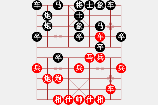 象棋棋谱图片：2019第16届威凯杯全国象棋等级赛叶祯先负陈泉5 - 步数：30 