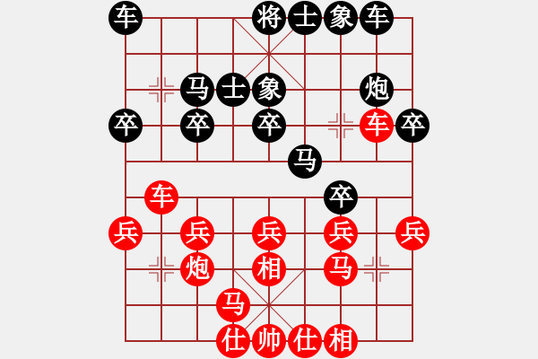 象棋棋譜圖片：底兵[2649356225] -VS- 冰與火[1436794998] - 步數(shù)：20 