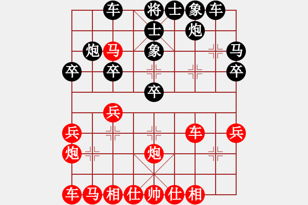 象棋棋谱图片：何文哲(5段)-和-齐鲁弈林壹(7段) - 步数：30 