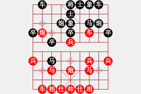 象棋棋譜圖片：中炮對進(jìn)左馬.XQF - 步數(shù)：20 