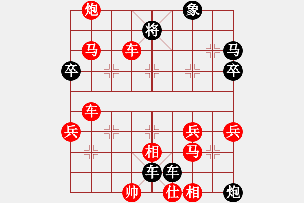 象棋棋譜圖片：中炮對進(jìn)左馬.XQF - 步數(shù)：60 