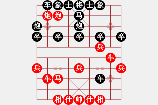 象棋棋譜圖片：2 - 步數(shù)：30 